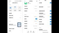 微信聊天界面中新消息通知