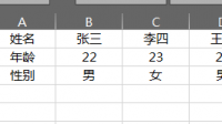 表1中数据横向转换成表2中竖向，求高