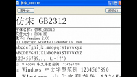 仿宋gb23132