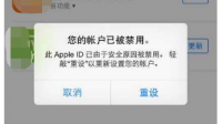 iforgotapplecom重设密码9.2版本