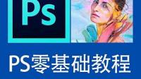 求百度云敬伟ps教程全篇（含ABCD偏）无