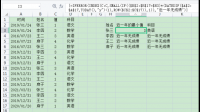 如何用公式求多个字符串的最小值