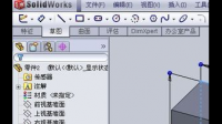 soliderworks曲面操作