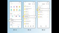 e-mobile传输的文件放在哪里