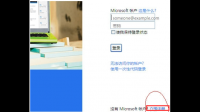 怎么登陆后缀是@msn.com的邮箱？