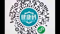 我是运城的支付宝健康吗打开显示临