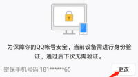 手机QQ没有验证没有绑定手机号登不上去了怎么办