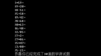 C++中级问题 c: 批口算如何解