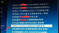 win11系统忘记管理员密码可以在不