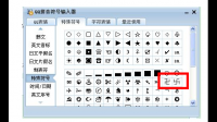 现在qq三国取名能用的符号