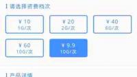 在中国移动手机软件开通了15元5g7天流量显示流量订购成功也开通了为什么没有扣钱