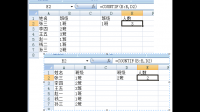 Excel 函数countif中的取值怎么随