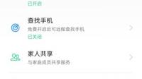 oppo账号如果改完所有信息，会不会找回，急，在线等