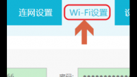 家里的WiFi被隐藏了，手机怎么连接Wi