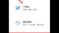 什么是Windows11全局