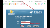 中国电信机顶盒怎么用wifi