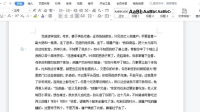 word文档中段落布局工具老是跟随文