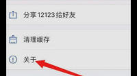 123123学法减分考到一半人脸识别回到主界面是怎么回事