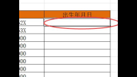 表格中的身份证提取后是1978-12-02，怎么提报才是1978.12.02？