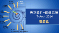 天正cad2014破解版