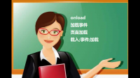 onLoad是uniapp页面加载中的钩子函