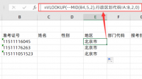 Excel表格函数，问题请大佬看图，看图，看图~~~