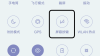 小米平板1最新MIUI9开发版怎么没有屏蔽屏幕按键这样的设置了？？？