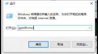 win10计算机管理，注册表，本地组策略，