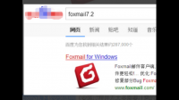 Foxmail邮箱接受邮件正常发送邮件