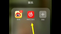 网易云音乐使用http代理完网络连接