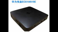 悦盒EC6108V9U的操作密码谁知道说