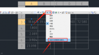 cad表格中Pe=24kW只有可以修改数字