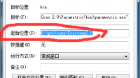 CREO3.0怎么设置工作目录是追踪的