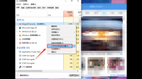 windows10系统安装软件不让安出现