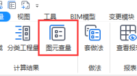 2021广联达安装算量如何查看回路上的灯具数量