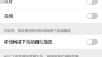 微信视频号会自动用流量上传视频，怎