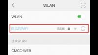 怎么设置Wifi.192.168.100.1连接到