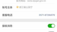 贵州省第二代身份证检测系统登录入口